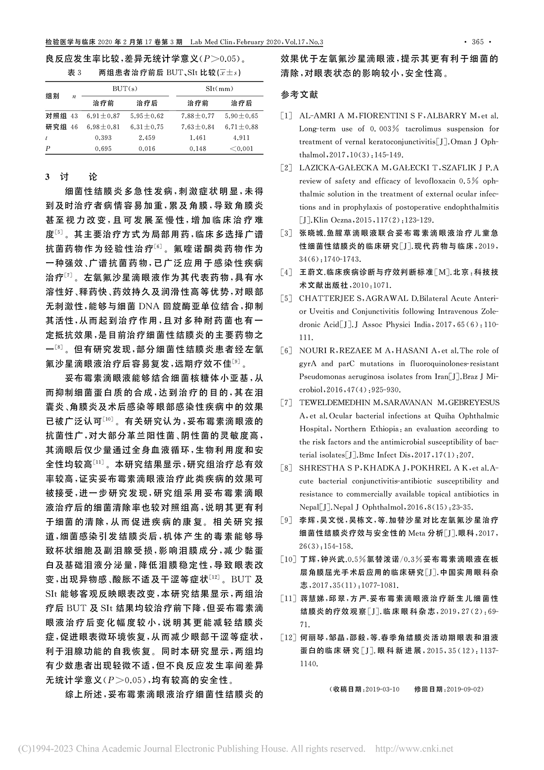 妥布霉素滴眼液和左氧氟沙星...治療細菌性結膜炎的療效觀察_王美華-3.jpg